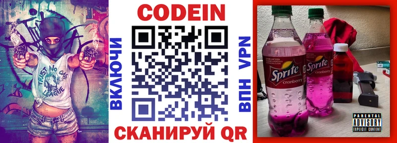Купить где  Свободный  Кодеин Purple Drank 