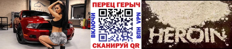 Купить закладки  Свободный  ГЕРОИН герыч 