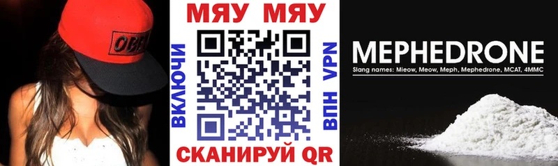 Мефедрон mephedrone  Свободный 