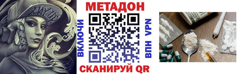 МЕТАДОН VHQ  Купить  Свободный 